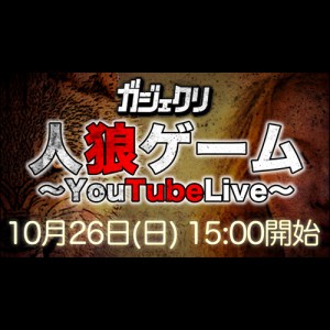 ゲーム実況コラボのご報告