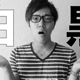 白黒歌合戦にヒカキン出場決定! トヨタWISHプレゼント!?