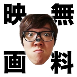 YouTubeで無料映画！？記者会見にヒカキンが突撃！