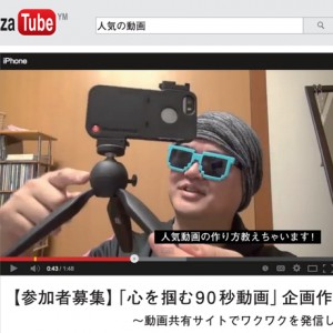 ジェット☆ダイスケさんが山形県で企画作成講座を行います。