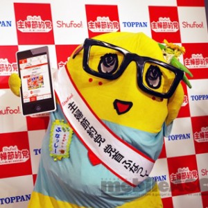 ふなっしーさんと一緒に主婦節約党の記者会見に参加しました！