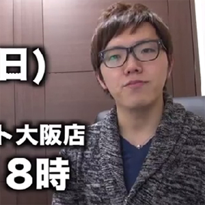 HIKAKINチャリティー握手会（大阪）のお知らせと整理券配布場所について