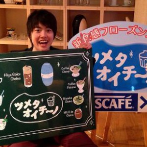 ツメタオイチーノの新商品試飲会に伺いました！