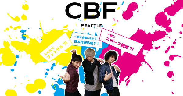 カリスマブラザーズのファンサイト「CBF」が1月11日(水)よりオープン！ 〜UUUMコンテンツの総合アカウント「UUUM FANS」の第一弾〜