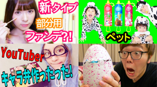 YouTuberを活用したタイアップ動画の態度変容効果を検証