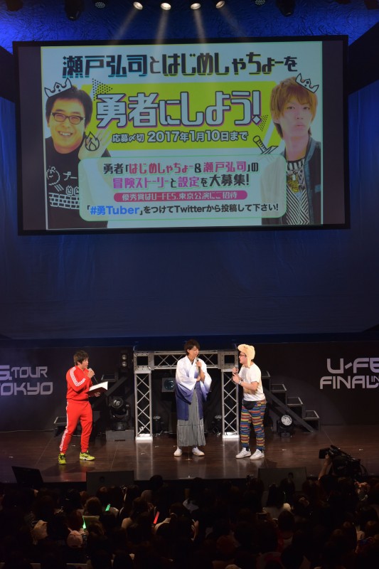 U-FES.gemutuku