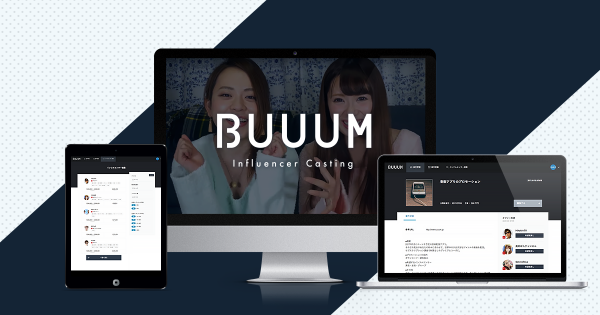 UUUMの4,000を超えるインフルエンサーネットワークから最適なキャスティング・プランニングをご提案 インフルエンサーキャスティングサービス「BUUUM」リリース
