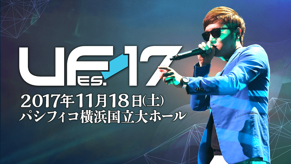 U Fes 17 開催決定 17年11月18日 土 パシフィコ横浜 国立大ホール