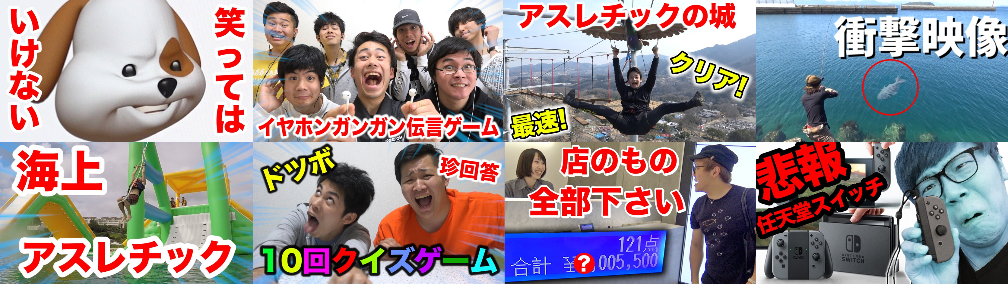 海上 アスレチック フィッシャーズ
