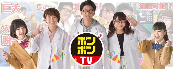 ボンボンTV チャンネル登録者数100万人を突破！