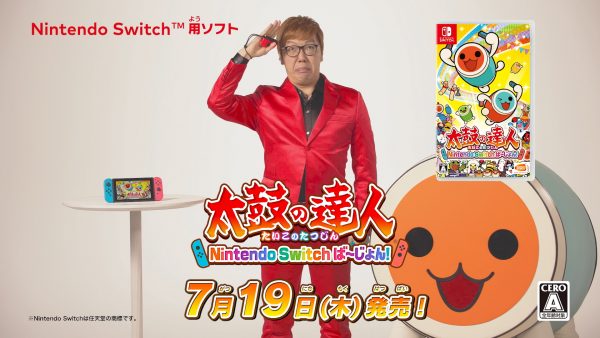 Hikakinが 太鼓の達人 Nintendo Switchば じょん テレビcmに出演 7月12日 木 放映開始