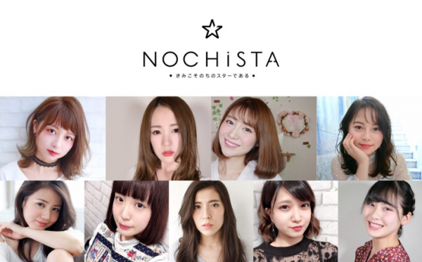 『NOCHISTA (のちスタ)』 本日8月30日サービス開始！〜だれもが気軽に無料で参加できるオーディションプラットフォーム〜
