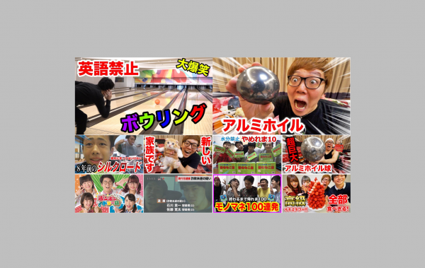 YouTube「国内年間トップトレンド動画(音楽動画を除く)2018」のTOP10のすべてが、UUUMクリエイターとボンボンTVの動画となりました!