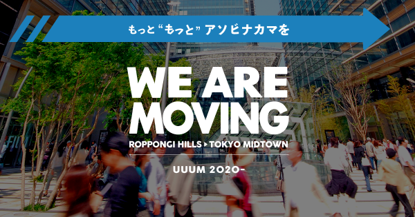 本社移転決定のお知らせ