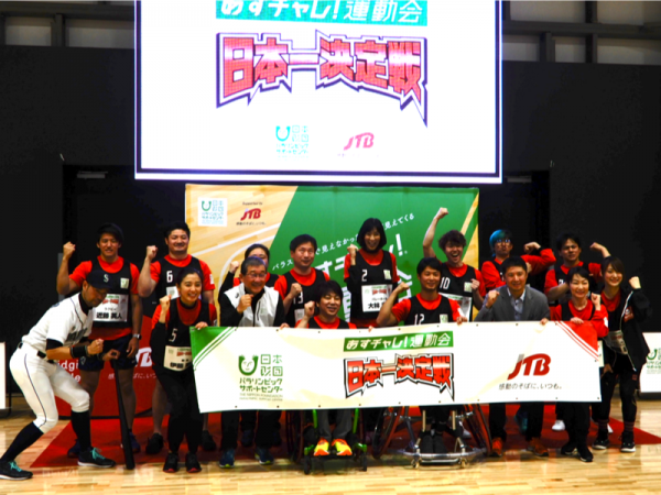 「あすチャレ！運動会 日本一決定戦！」でUUUMクリエイターたちがパラスポーツを体験