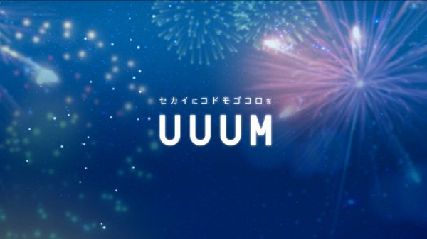UUUM 2019 SUMMER イベント ラインナップ！〜クリエイターたちのアツい夏がやってきた〜
