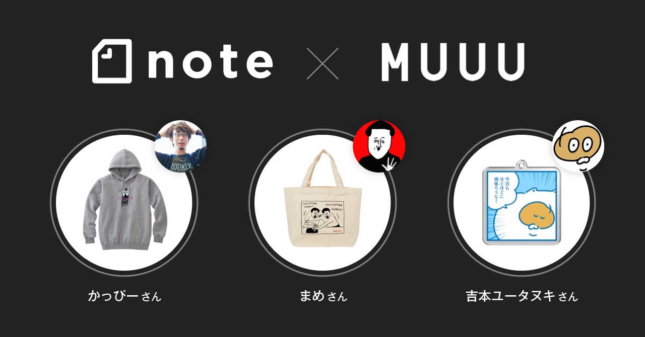 UUUM運営オンラインストア 「MUUU（ムー）」 で 「note（ノート
