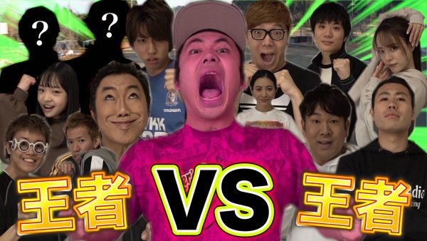 フィッシャーズ、バラエティ豊かな各界トップ＆王者＆急上昇メンバーと鬼ごっこ開催 〜参加者総チャンネル登録者数4300万人超！まさかのスペシャルモンスター登場にメンバー絶叫！〜