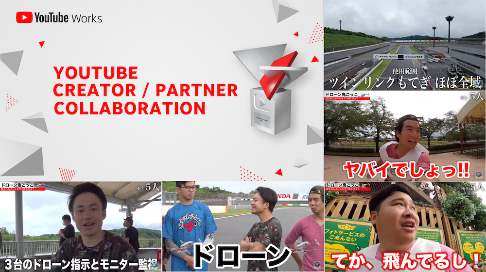 YouTube Works Awards Japan 2021