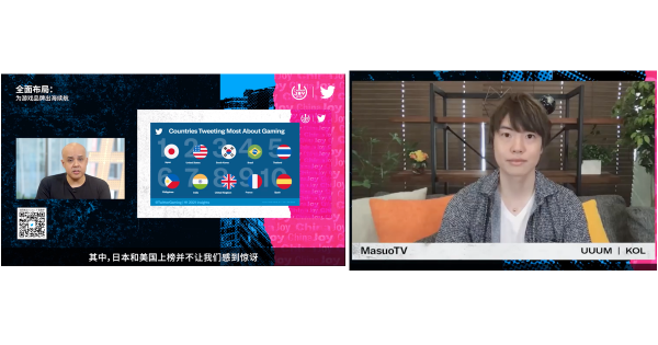 Masuo、オンラインサミット「Twitter Day @2021 ChinaJoy」 パネルディスカッションに出演