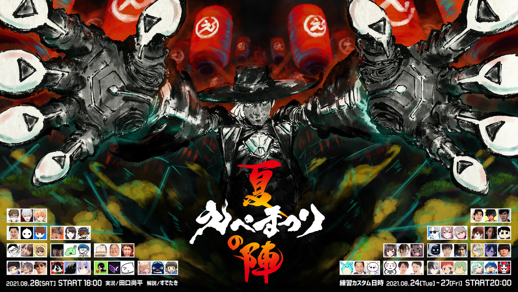 レポート]Apex Legends大規模カジュアル大会「えぺまつり夏の陣」を