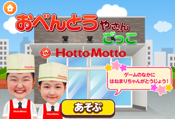 子ども向け体験型コラボキャンペーンを開始 〜キッズスター、小学館との共同による新たなクロスメディア施策〜