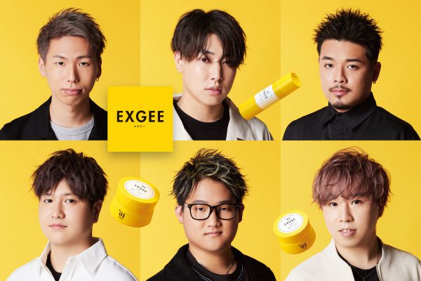 ＜P2C Studio リリース＞「エスポワールトライブ」が新ブランドを立ち上げ 若者に人気のサロン「AKROS」が品質監修 ヘアケアブランド「EXGEE（エグジー）」4/15（金）新発売