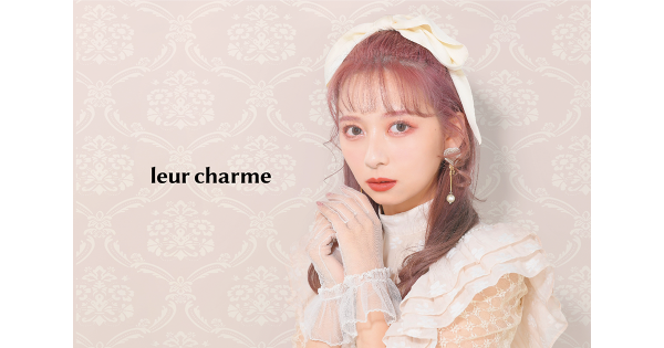 ＜P2C Studio リリース＞nanakoななこ がクリエイティブディレクターを務めるコスメブランド「leur charme（ルルシャルム）」ローンチ！
