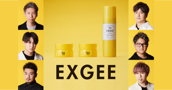 ＜P2C Studioリリース＞販売開始から2週間で販売数量10万個突破！「エスポワールトライブ」プロデュース AKROS品質監修のヘアケアブランド「EXGEE（エグジー）」