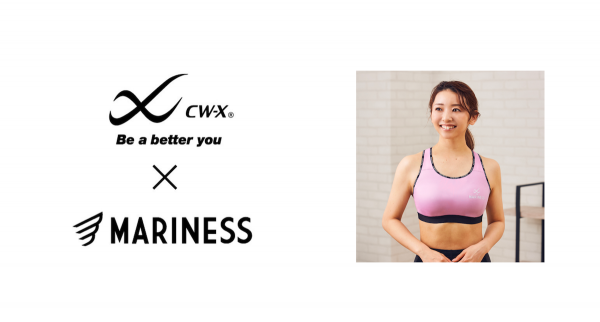 竹脇まりな監修ブランド「MARINESS」がワコール「CW-X」とコラボ！〜コンテクストドリブンマーケティング事例のご紹介〜