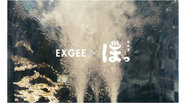 動画クリエイター「ESPOIR TRIBE」プロデュース ヘアケアブランド「EXGEE」老舗銭湯「堀田湯」とのプロモーションを実施。来店者限定でのオリジナルステッカープレゼントも！2022年12月26日(月)~2023年1月29日(日)