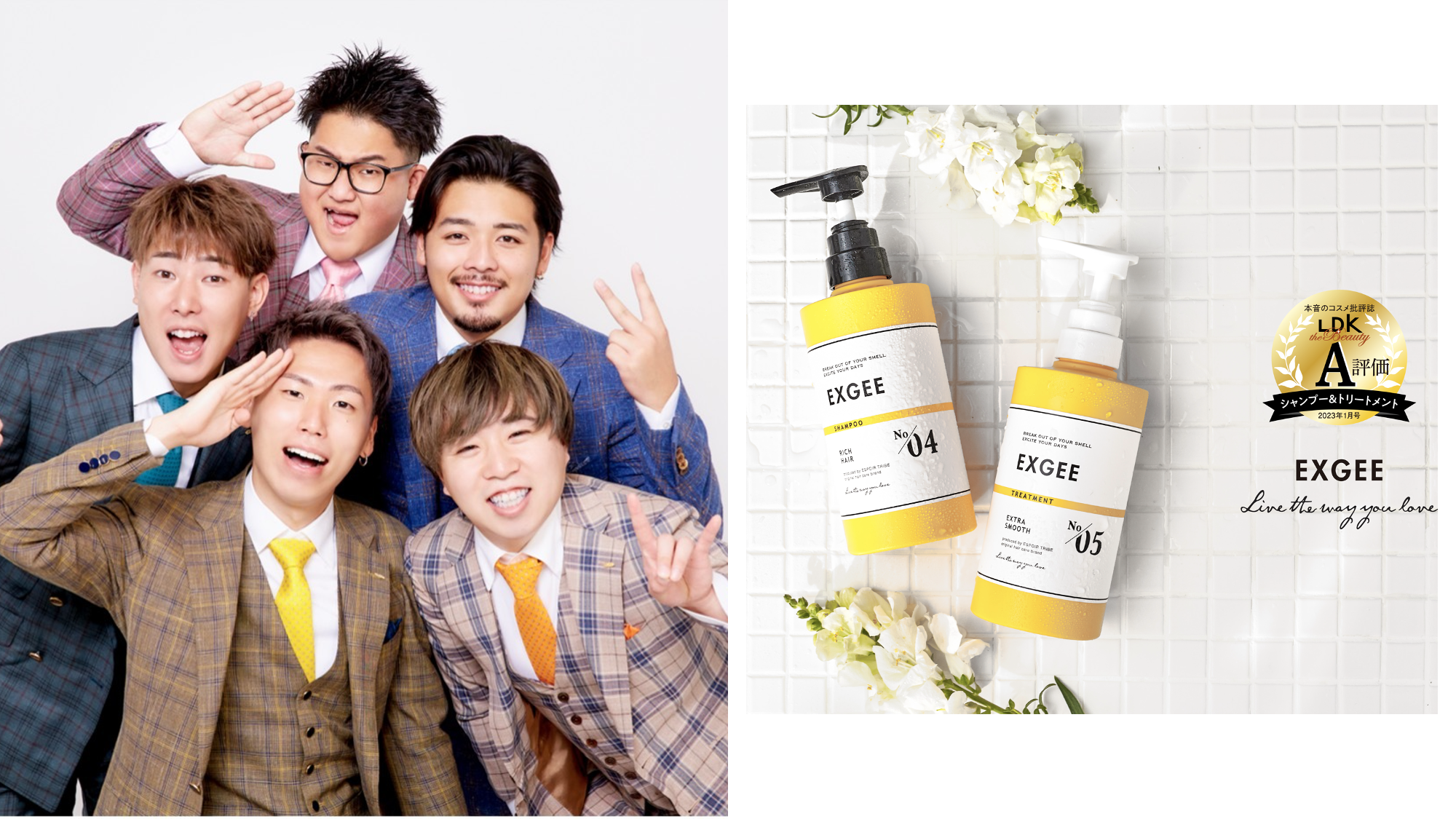 ESPOIR TRIBEプロデュースヘアケアブランド「EXGEE」 シャンプー