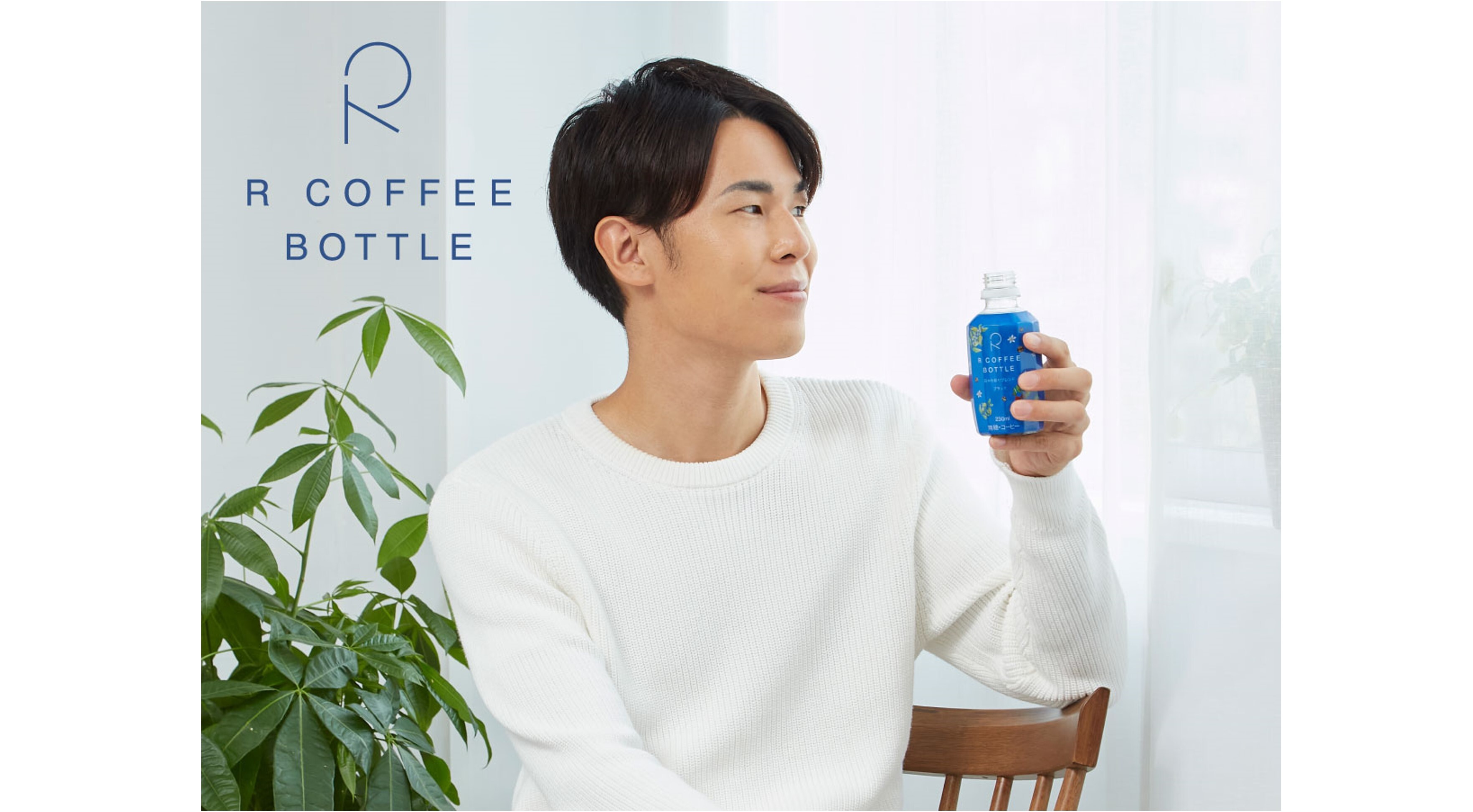 【値引き交渉可】東海オンエアりょうくんサイン入りポーチ りょう（東海オンエア）監修の「R COFFEE BOTTLE 日々の彩り