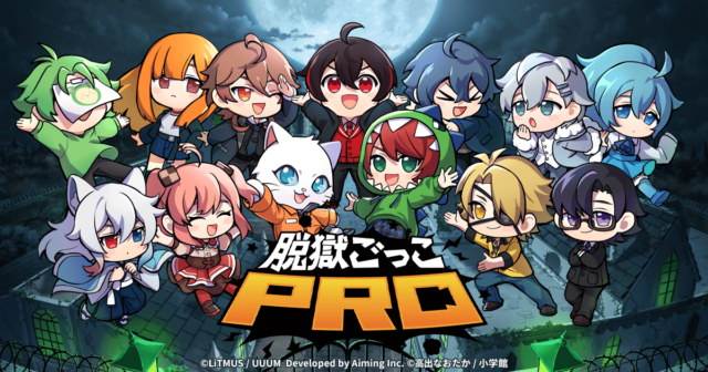 脱獄ごっこPRO