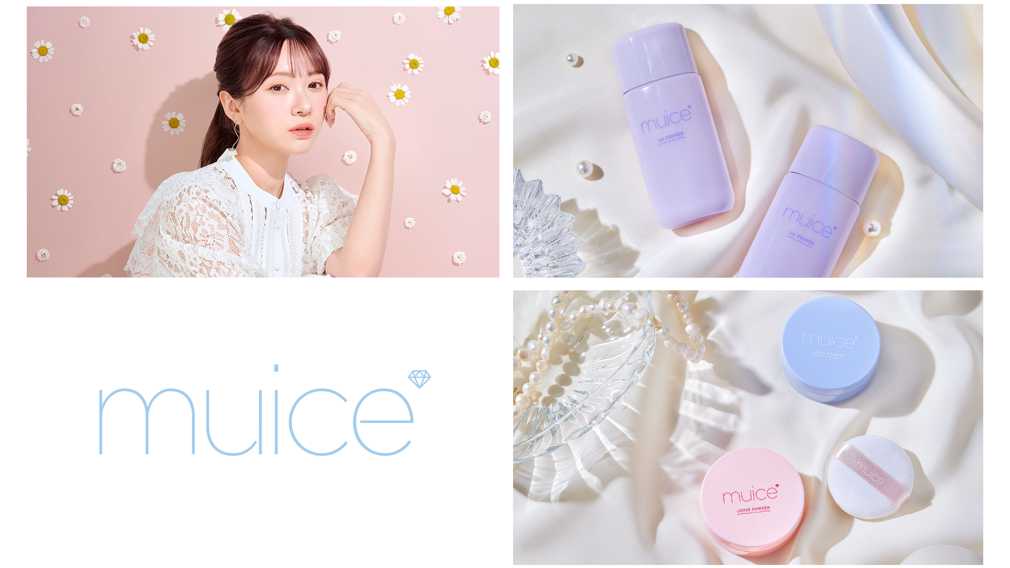 muiceミュアイス UVプライマー・フェースパウダー・アイシャドウ