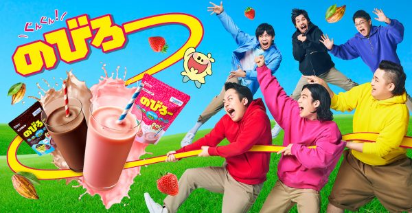 人気動画クリエイターフィッシャーズが手掛けるブランド「Dotene（ドテネ）」子どもたちへの思いが詰まった成長サポート飲料「のびろー」を2023年3月15日より販売開始