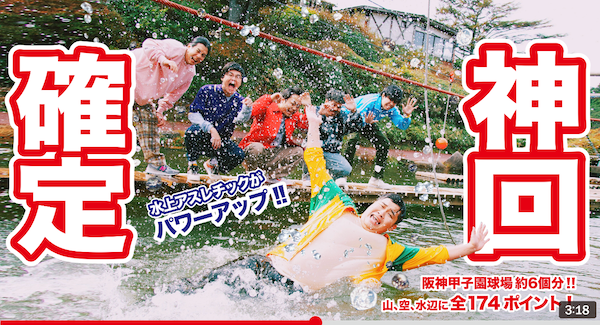 フィッシャーズ監修の六甲山アスレチックパーク 「GREENIA（グリーニア