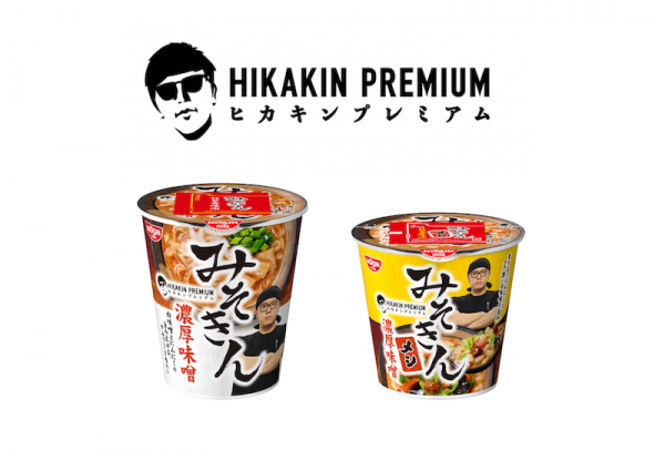 【セブン－イレブン店頭限定発売】 HIKAKIN による初のブランド「HIKAKIN PREMIUM」誕生！ ラーメン愛を詰め込んだ「みそきん」カップ麺＆カップメシ発売決定！ 5月9日より順次販売開始