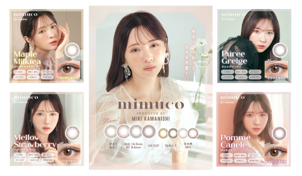 かわにしみきプロデュースのカラコンブランド「mimuco(ミムコ)」より待望の新色4色が登場!本日5月10日販売開始!
