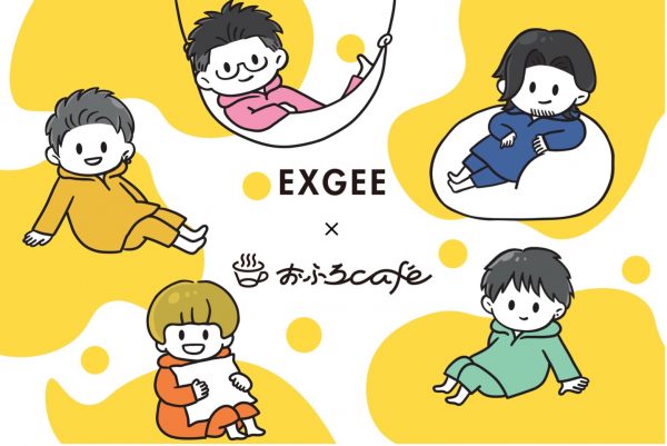 動画クリエイター「ESPOIR TRIBE」プロデュース ヘアケアブランド「EXGEE」 温泉道場が運営する温浴施設「おふろcafé」とのコラボプロモーション開催決定！