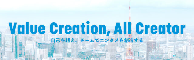 2025年度入社 新卒採用エントリー受付開始のお知らせ〜グローバルビジネス職（海外事業）採用も決定!〜