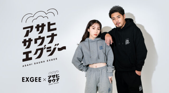 動画クリエイター「ESPOIR TRIBE」プロデュース ヘアケアブランド「EXGEE」と、北海道旭川市発のサウナブランド「アサヒサウナ」のコラボアイテムが発売!ラフォーレ原宿にてPOPUPストアや抽選で撮影会も開催!