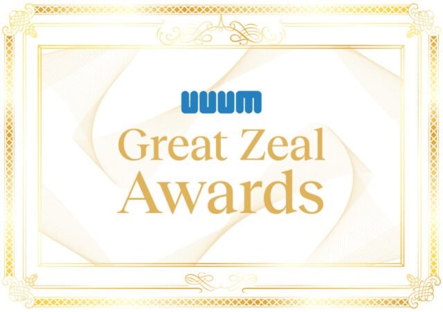 UUUM Great Zeal Awards 事務局レポート