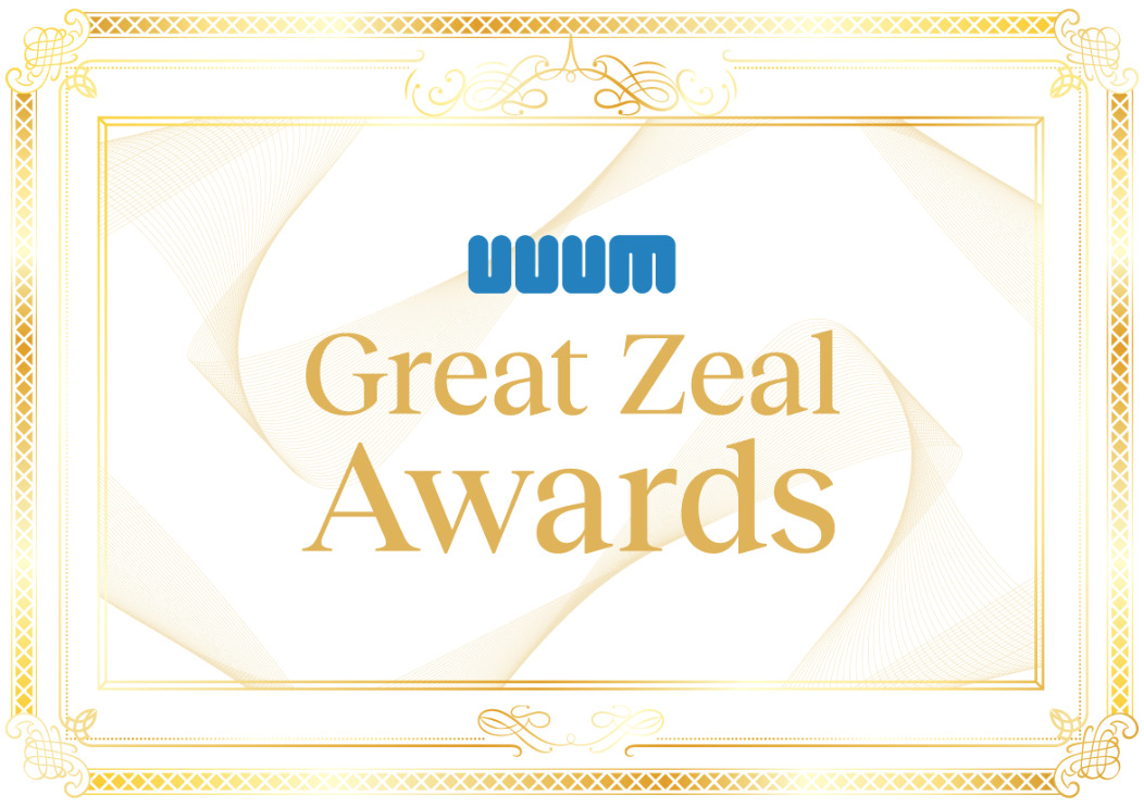 UUUM Great Zeal Awards 事務局レポート