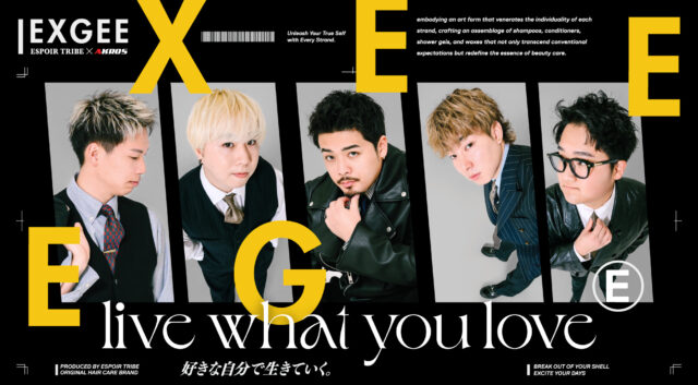 ヘアケアブランド 「EXGEE(エグジー)」が2周年を記念してリブランディングを実施。黒を基調としたシックなムードで新ビジュアルを公開。リブランディング後初の新商品 「EXGEE ミニワックスセット」の発売も決定！