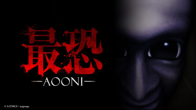 シリーズ最新作『最恐 -青鬼-』が本日発売!14日間限定のローンチ割引やキャンペーンも実施