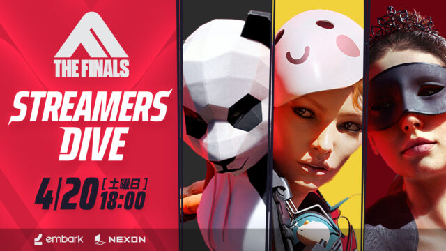 THE FINALS®国内初公式イベント開催決定STREAMERS DIVE into THE FINALS」4月20日(土)18時開催！