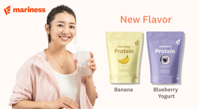 宅トレクリエイター竹脇まりな監修「mariness」リニューアル後も大好評のプロテインから追加フレーバー「バナナ」と「ブルーベリーヨーグルト」が登場