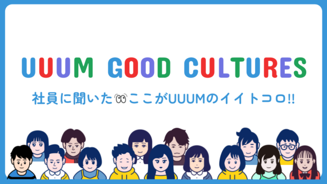 サステナビリティ委員会 文化チームです