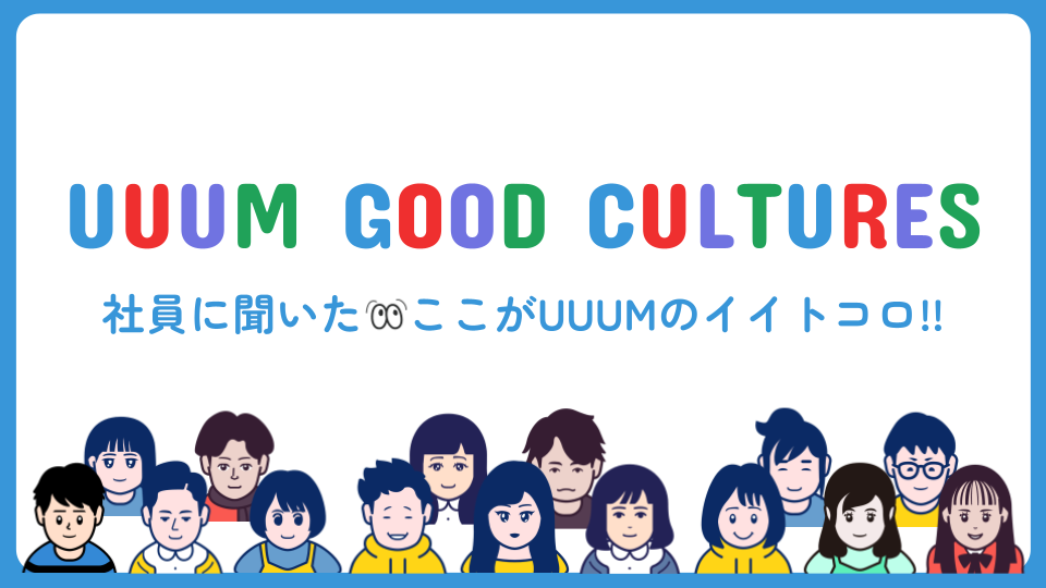 サステナビリティ委員会 文化チームです